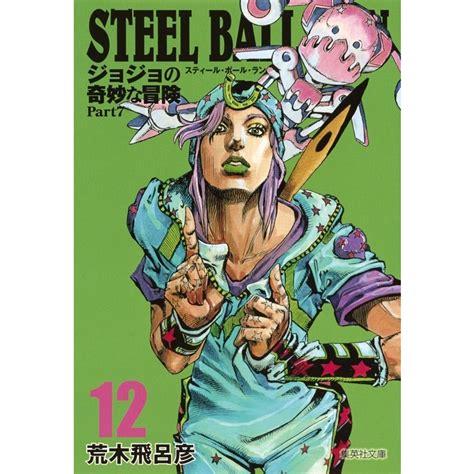 steel ball run bunko box|JoJo's Bizarre Adventure (Bunko Edition)/Steel Ball Run.